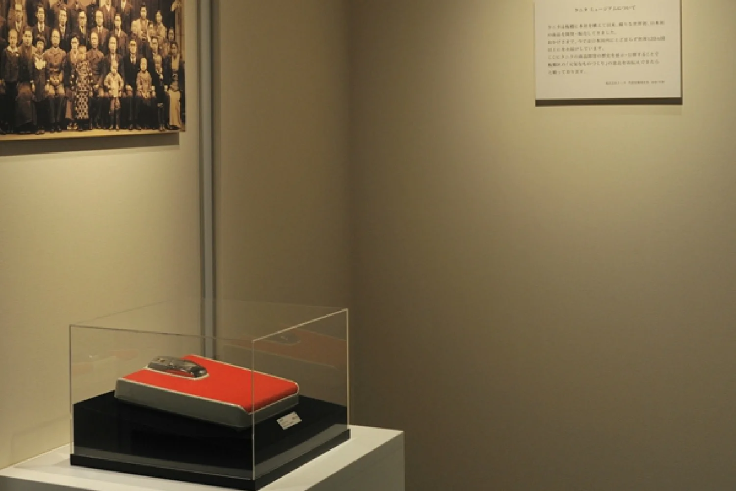 TANITA museum