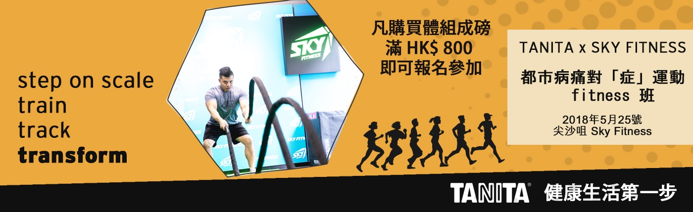 Self Photos / Files - sky fitness big banner