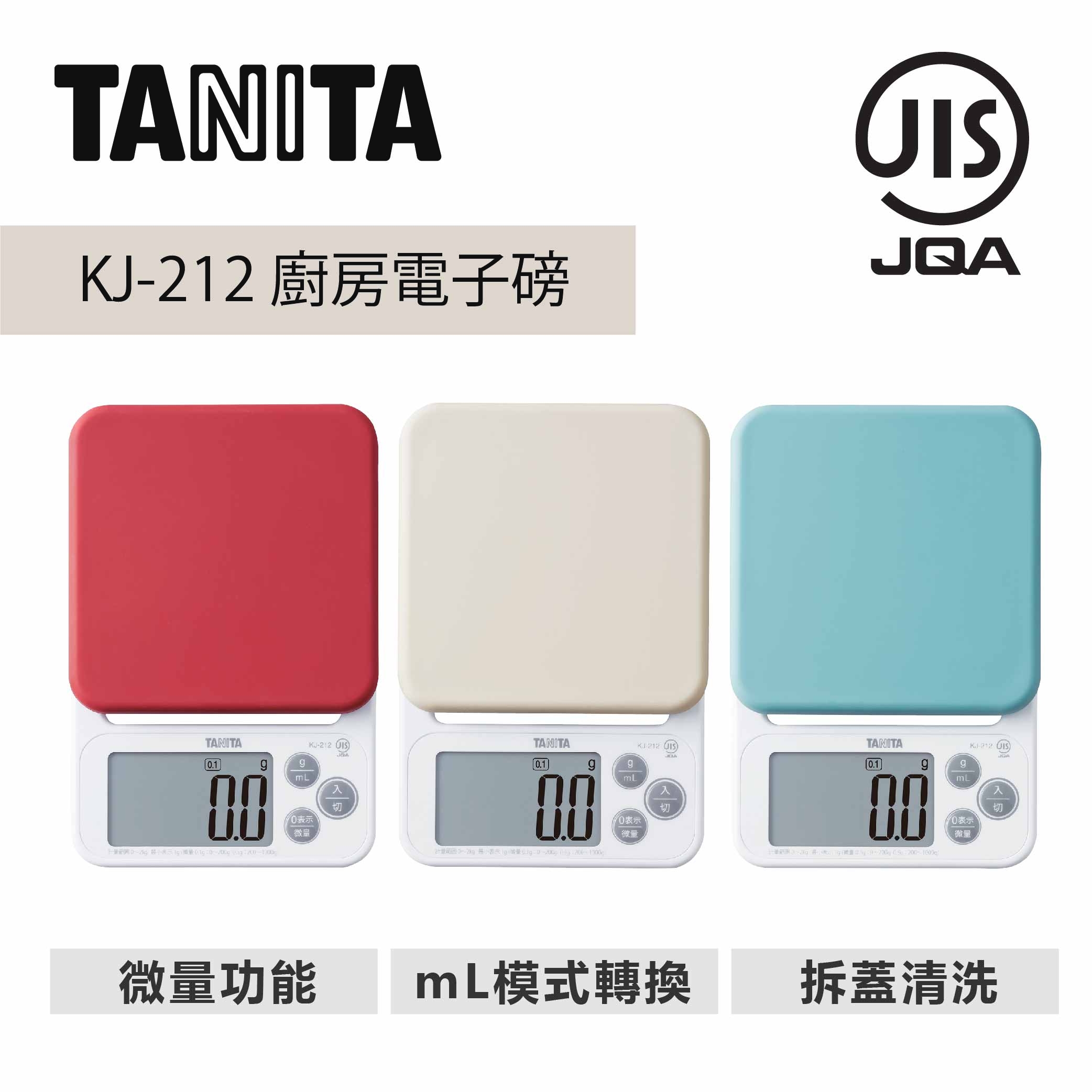 Tanita electronic cooking scale KJ-212 (maximum weighing 2kg/0.1 micro  mode) - Shop tanita Kitchen Appliances - Pinkoi